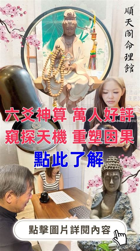 三重算命推薦|【三重算命推薦】三重算命推薦！找大師孫老師解析，準的不得。